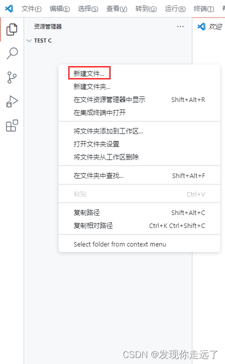 【C语言】VScode中配置C语言/C++运行环境（保姆级图文）