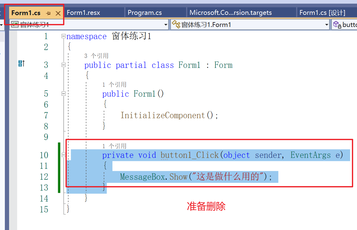 From.Designer.cs和From.cs的关系_form.cs和form.designerCSDN博客