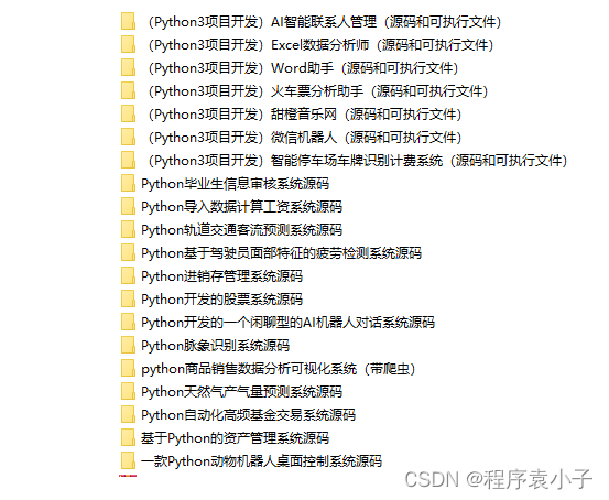 python项目源码课程设计_php项目实战