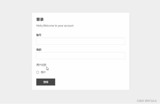 登陆