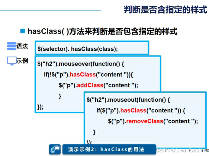 8使用jQuery操作 DOM_jquery操作dom背景颜色-CSDN博客