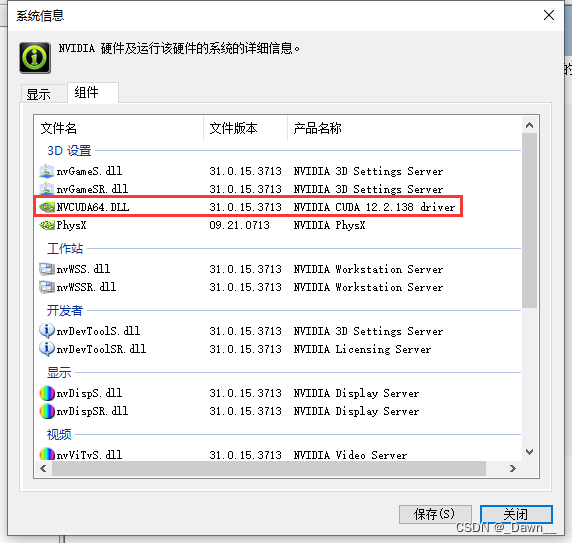 初次安装Pytorch过程