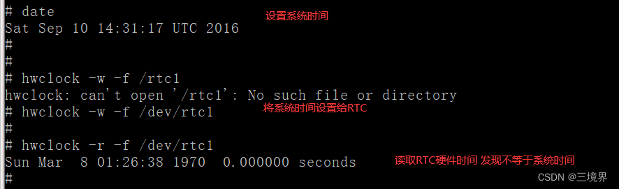 Linux Kernel RTC驱动使用hwclock调试