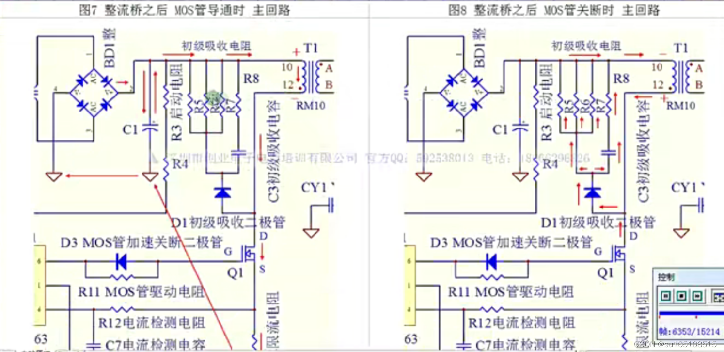 电路原理-反激式电路