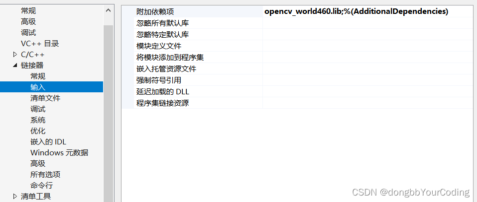 Visual Studio + Opencv配置