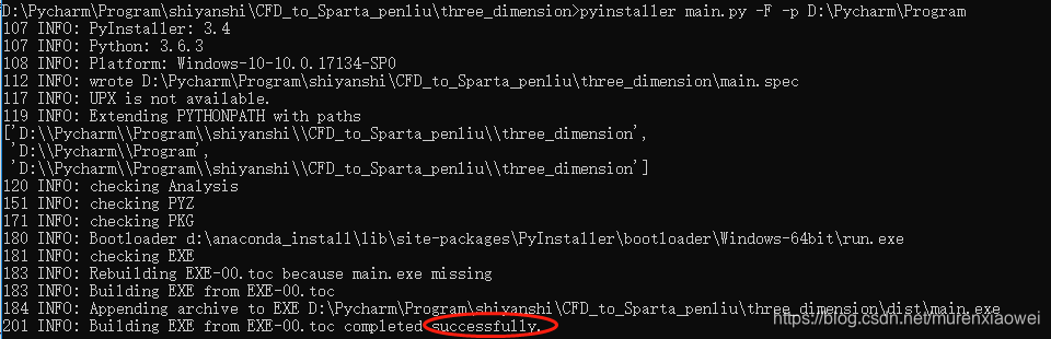 PyInstaller打包python程序为exe可执行文件