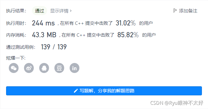 题目二结果