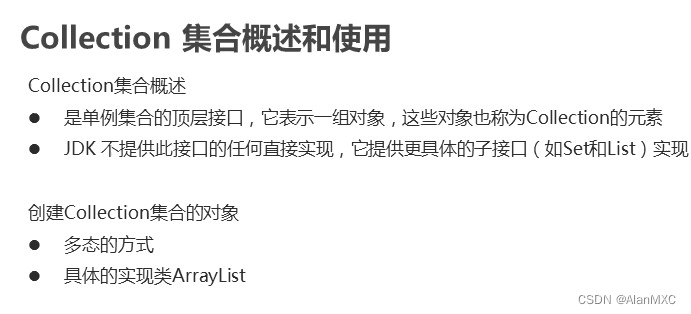java基础学习笔记-CSDN博客