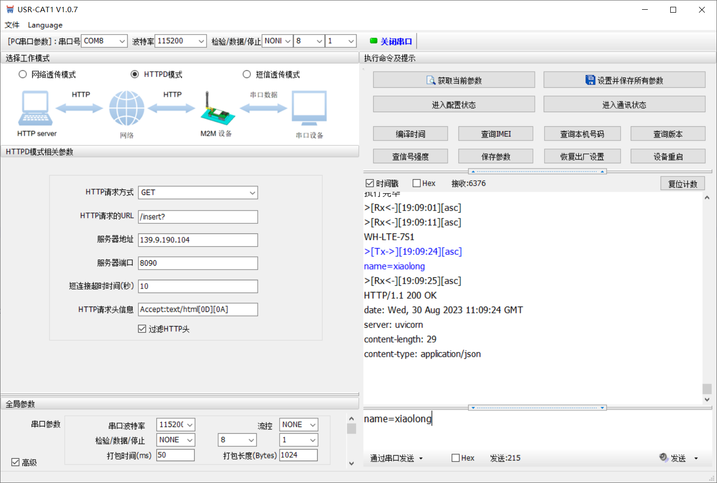 【单片机】有人 WH-LTE-7S1 4G cat1 模块，HTTPD模式，字符串传输，文件传输。GPRS模块连接服务器教程。