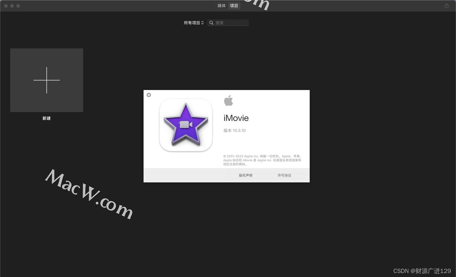 iMovie for Mac：专业级的视频剪辑体验！