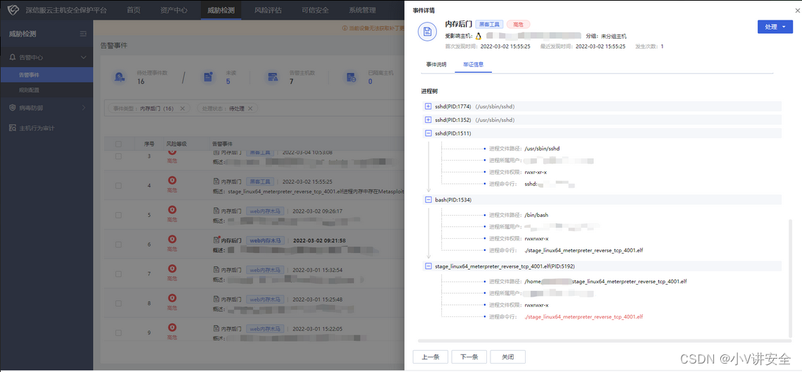 WEB安全：深入反射式dll注入技术