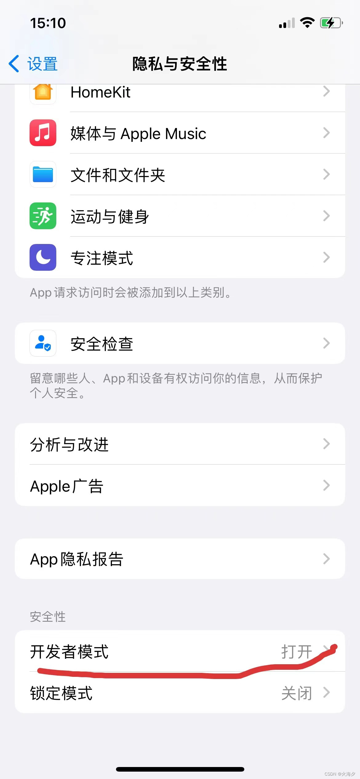 To use xx的iPhone for development, enable Developer mode in Settings