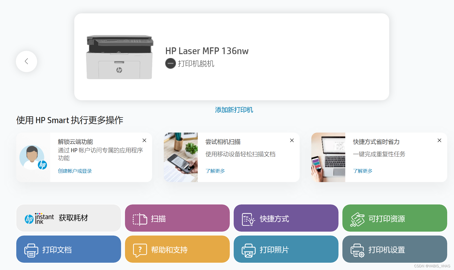 HP Laser 136nw打印机与win10实现Wifi直连