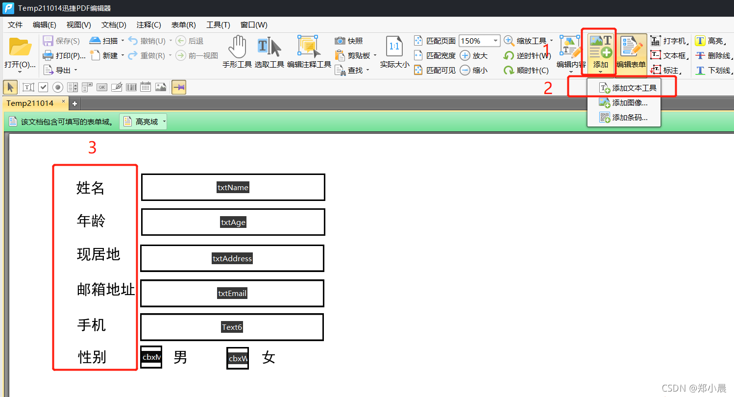 PdfSharp -- 根据PDF模板导出PDF_pdfsharp 打印pdf-CSDN博客
