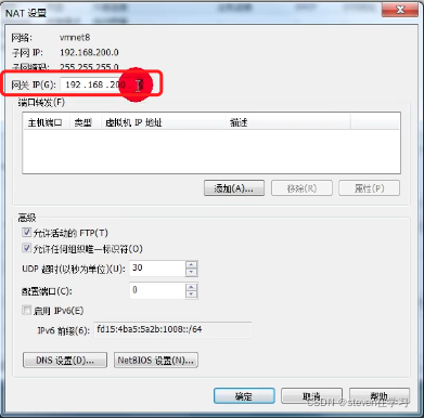 win版修改网关ip