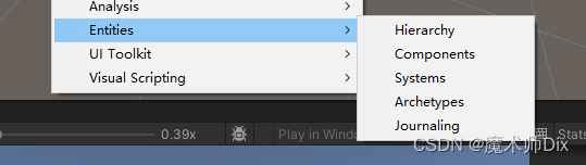【Unity】Entities 1.0 学习（二）：调试工具