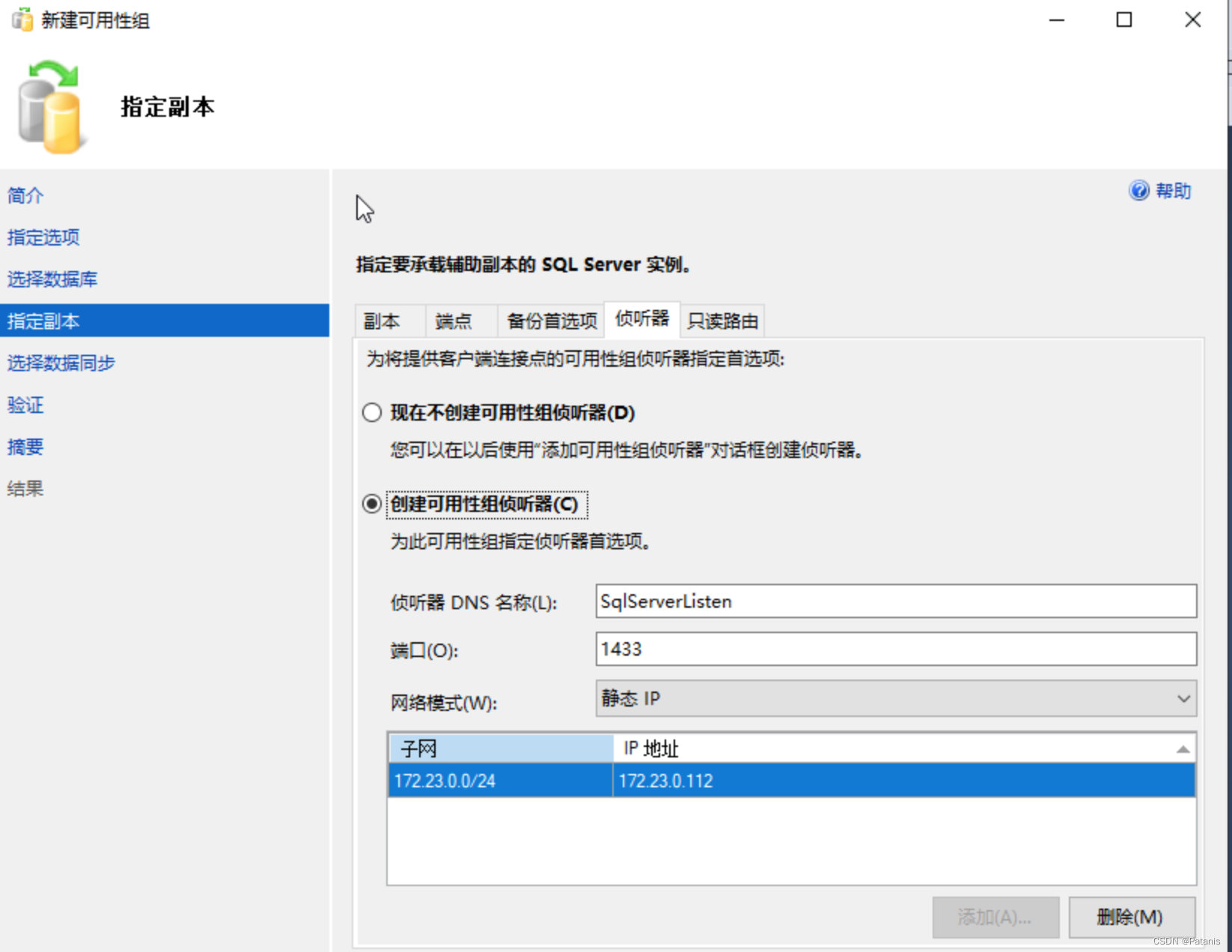 SQL Server2017搭建故障转移群集