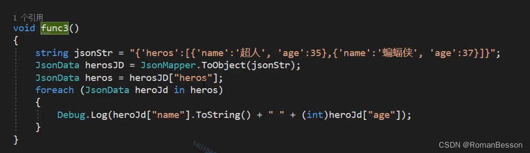 unity进阶--json的使用学习笔记