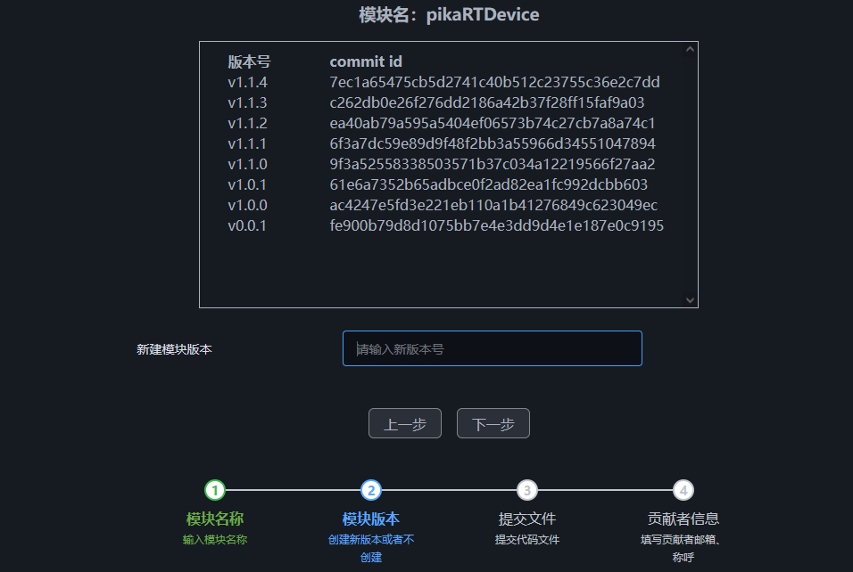 手把手教你在RT-THREAD bsp上运行pikascript脚本点亮小灯