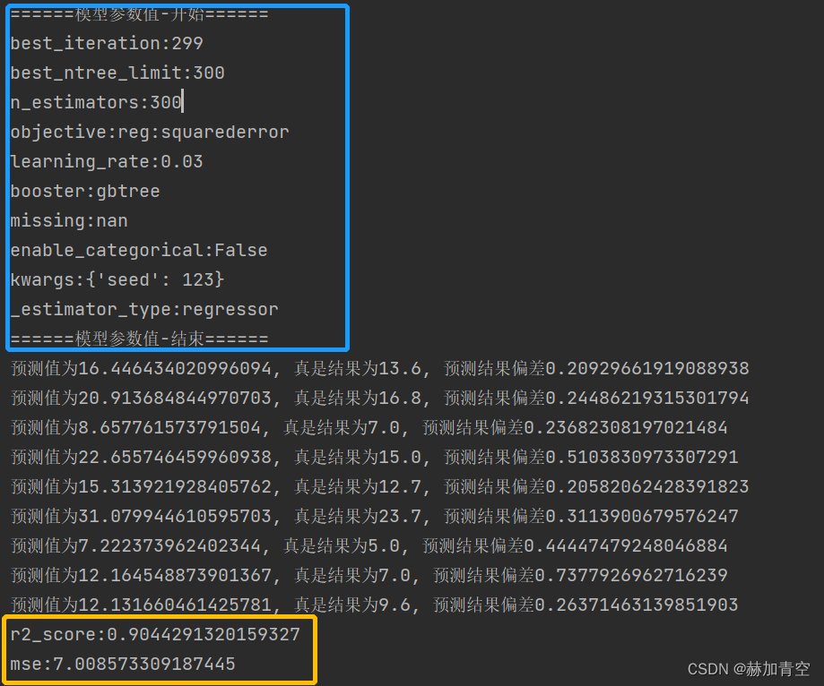 机器学习实践(1.2)XGBoost回归任务