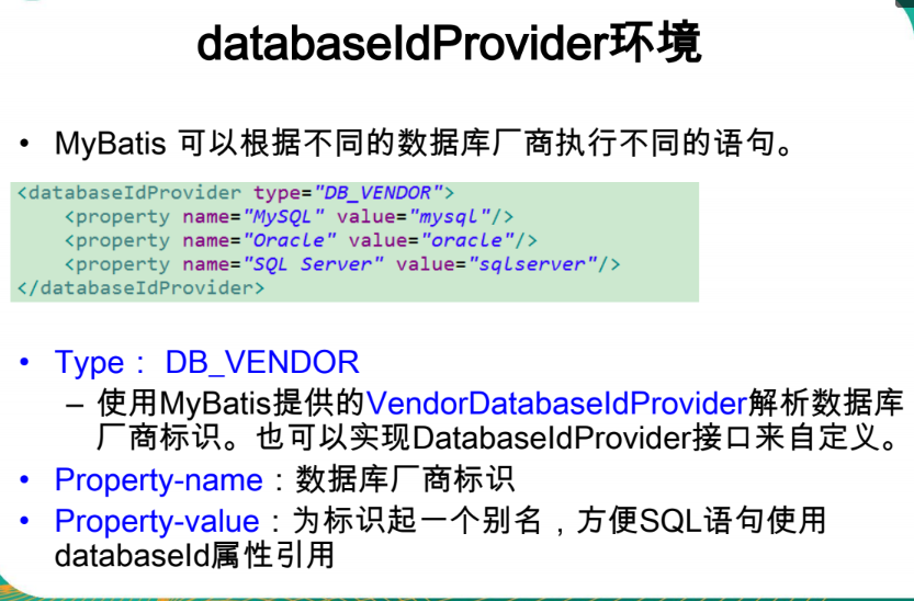 [mybatis]Configuration XML_databaseidProvider