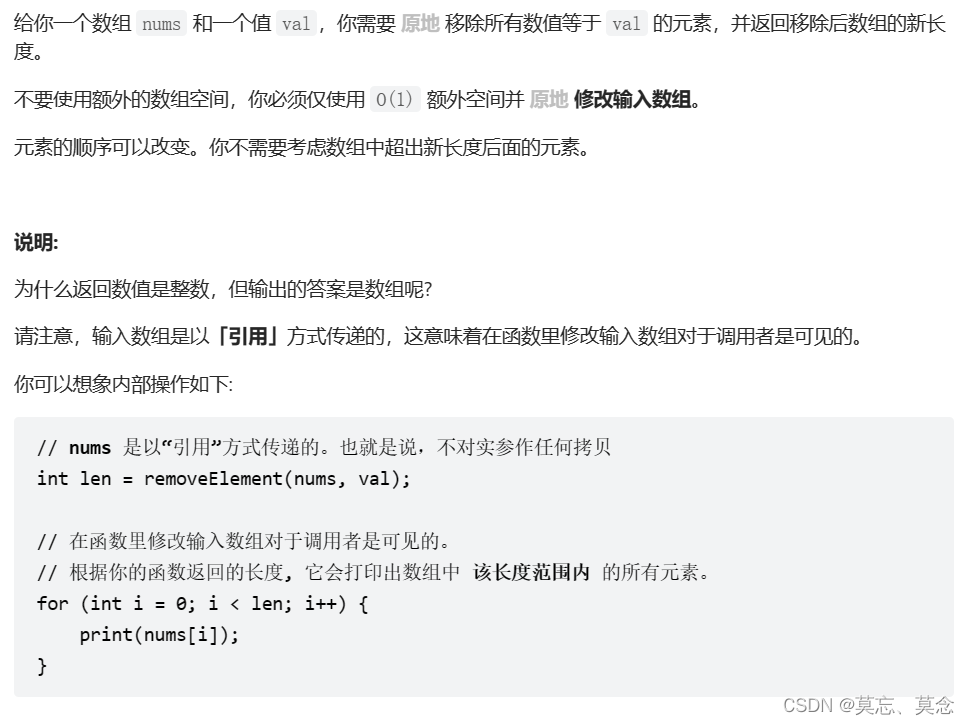 27.移除元素+88.合并两个有序数组