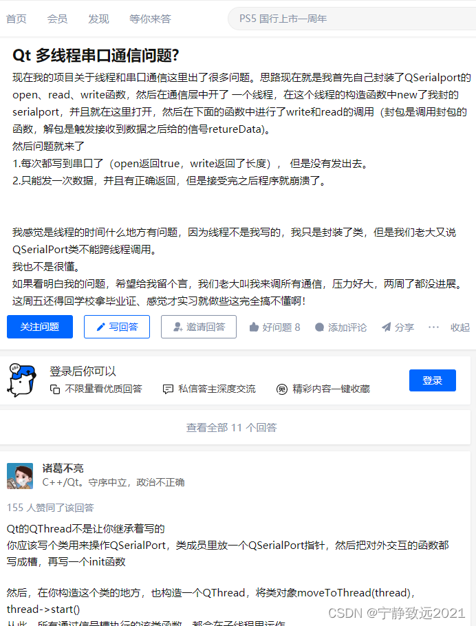 QSerialPort、QTcpSocket等QIODevice设备的跨线程调用报错解决办法以及多线程的使用_qt 数据库连接 跨线程失败