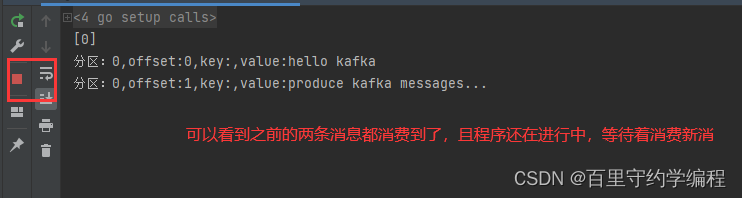 28.windows安装kafka，Go操作kafka示例（sarama库）_sarama 操作kafka-CSDN博客