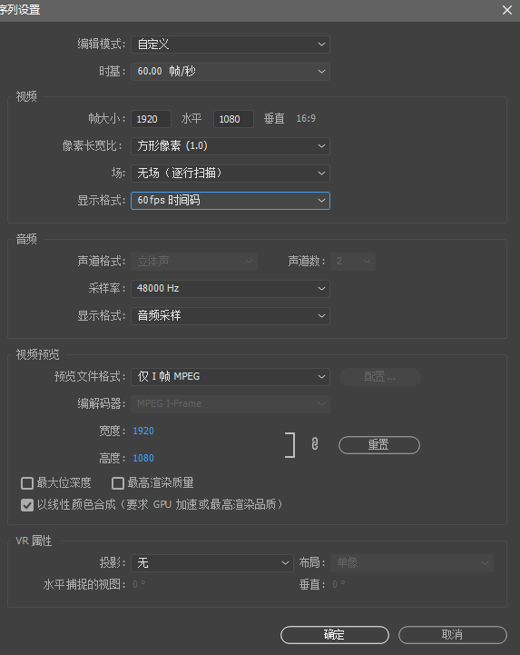 PR序列、导出设置详解_pr高场和低场_PENICILLINy的博客-CSDN博客