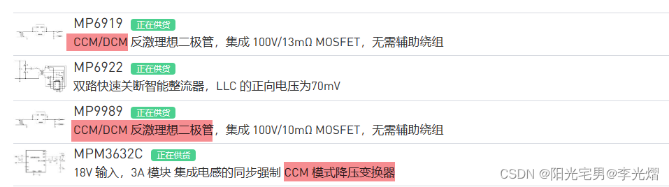 【电源专题】CCM (ContinuousConduction Mode)和DCM(Discontinuous Conduction Mode)有什么区别？