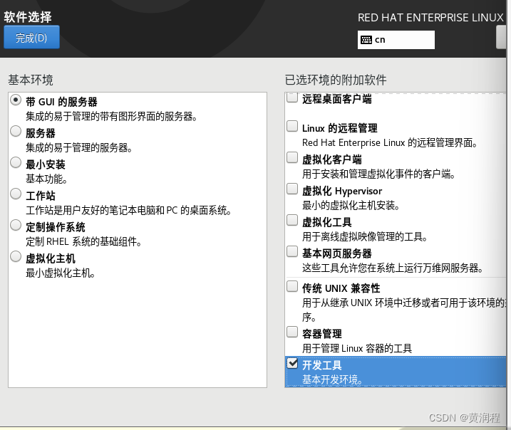 安装RED HAT8操作系统_hat系统-CSDN博客