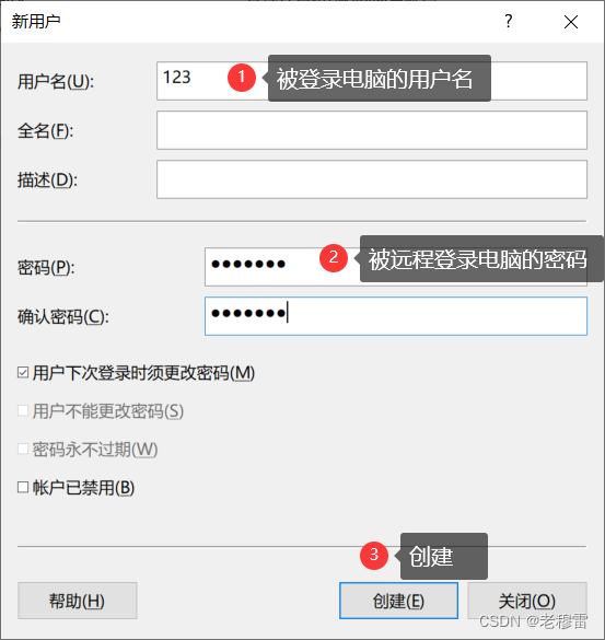 FTP-----局域网内部远程桌面