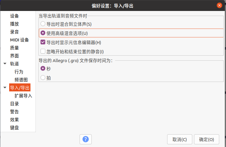 音频文件编译 通过audacity工具将2ch的音频文件编辑成8ch的音频文件 Zgp2917的专栏 Csdn博客