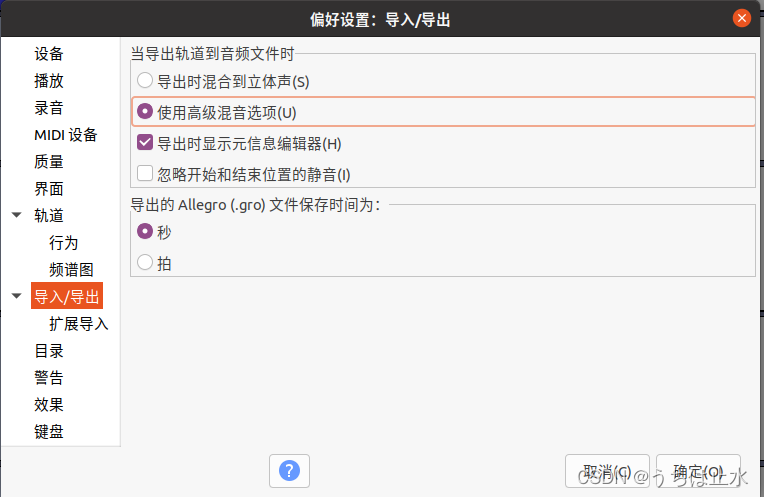 音频文件编译 通过audacity工具将2ch的音频文件编辑成8ch的音频文件 Zgp2917的专栏 Csdn博客 音频文件编译 通过audacity工具将2ch的音频文件编辑成8ch的音频文件 Zgp2917的专栏 Csdn博客