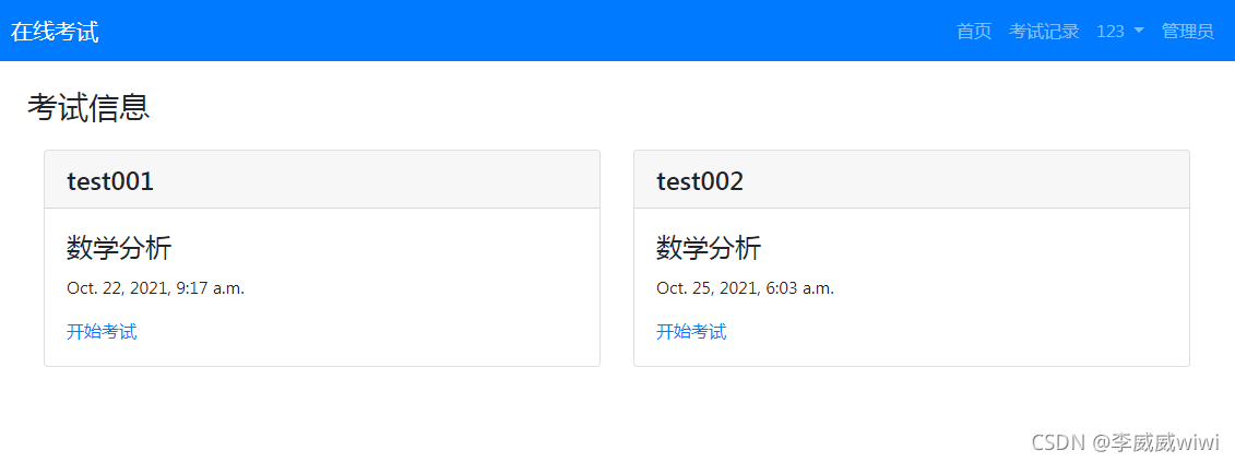 [Python + Django] Web在线考试管理系统设计及代码实现