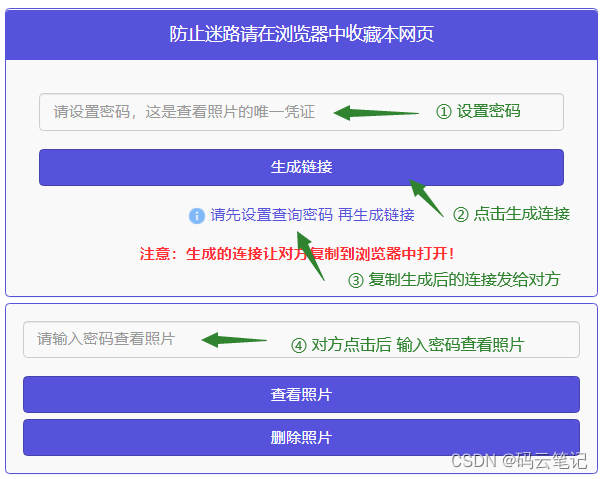 PHP开发的在线版网恋照妖镜源码使用方法[亲测有效]