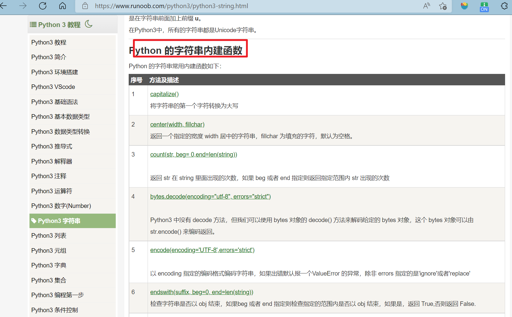 python粘贴板小工具复制内容格式化（clipboard）_python clipboardCSDN博客