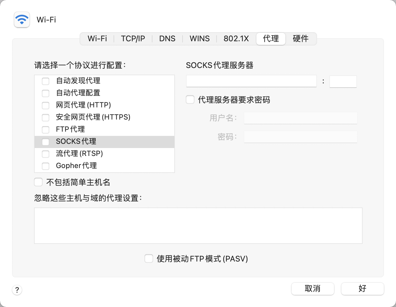 解决mac可以聊QQ微信不能浏览网页问题