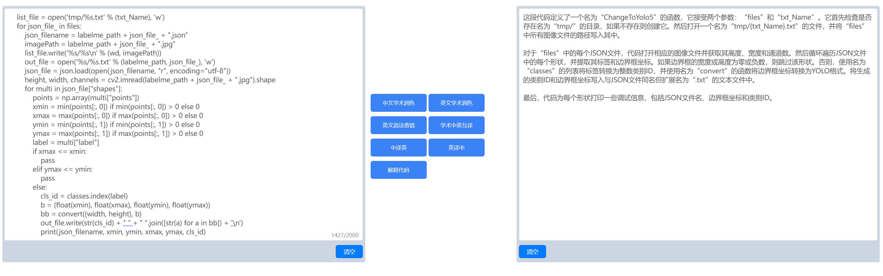 学术ChatGPT——利用ChatGPT助力日常工作与学习