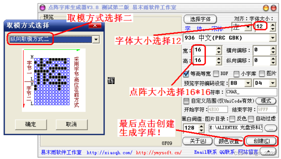 STM32F4_中英文显示