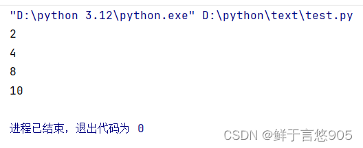 python基础语法（2）