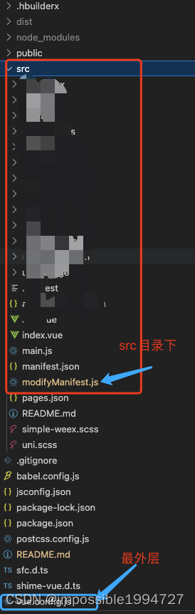 uni-app动态修改manifest.json中的参数