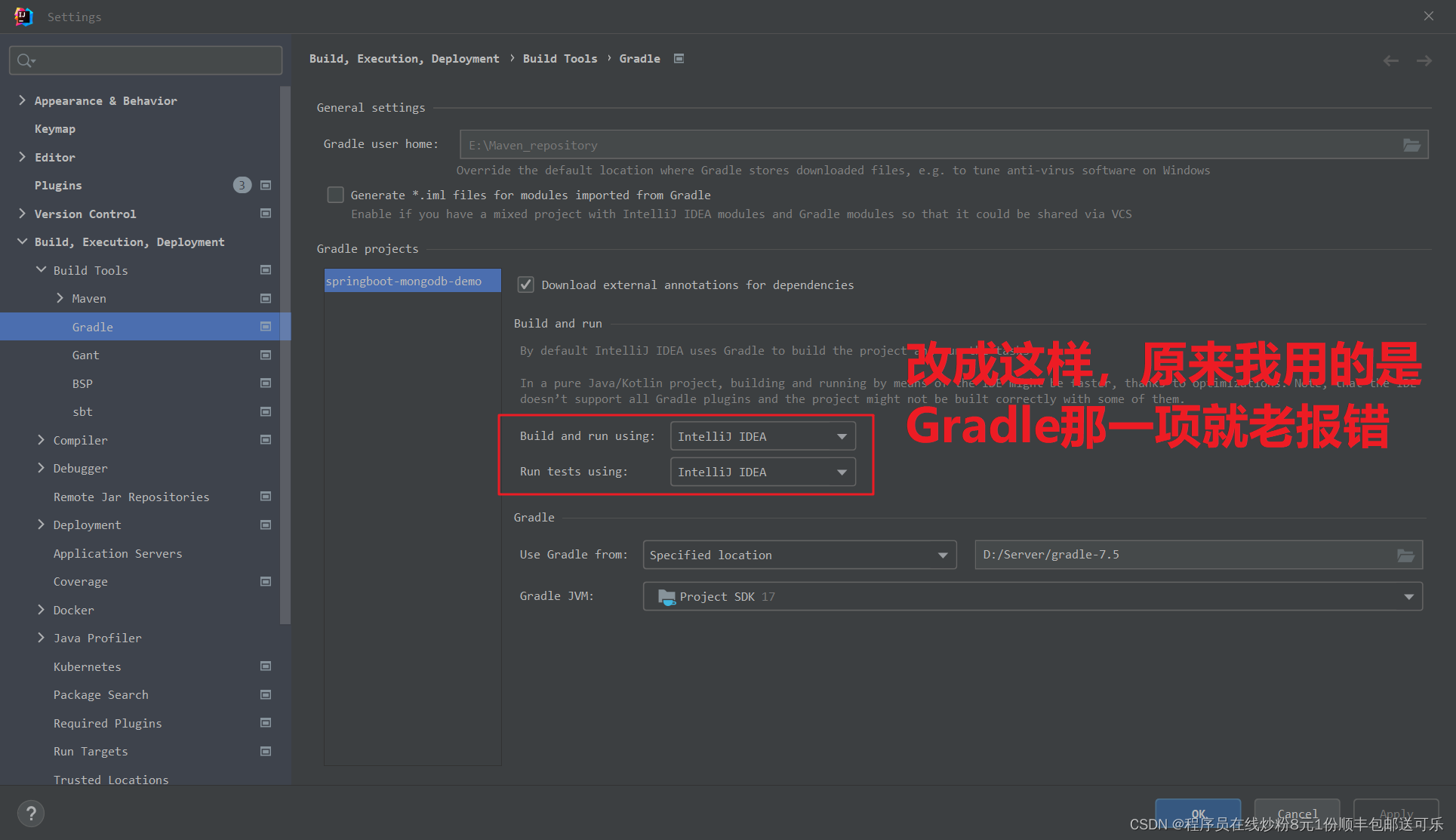 IDEA Gradle Lombok错误:找不到符号 setter getter方法没有