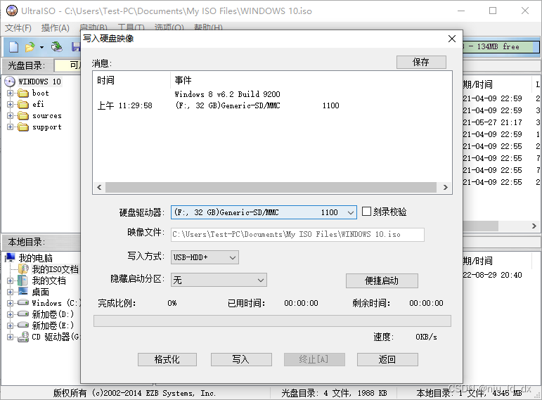 镜像光盘如何刻录到U盘
