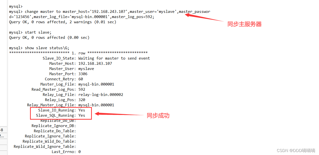 【MySQL数据库】主从复制与读写分离