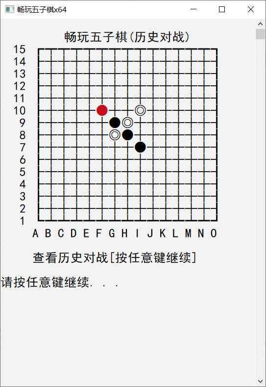 C++畅玩五子棋项目