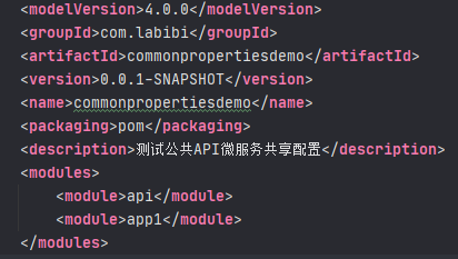 父项目POM声明子项目