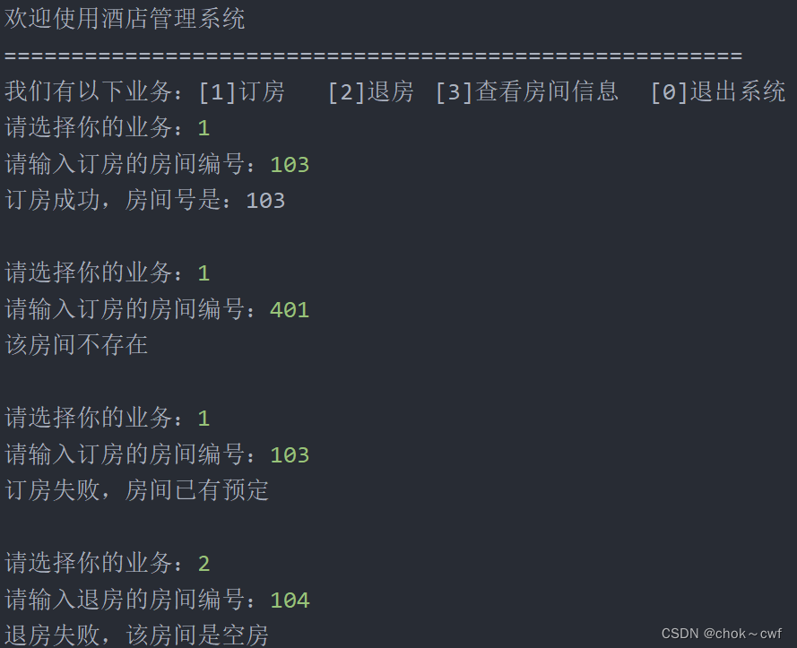 javaweb酒店管理系统设计与实现_java餐饮管理系统源码