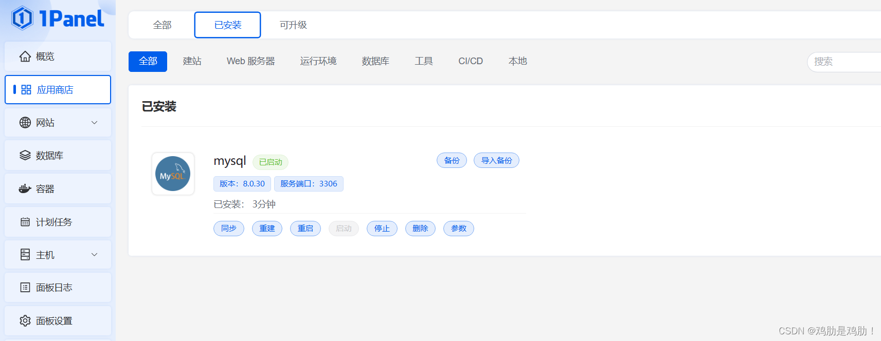 1Panel mysql docker 1panel CSDN what-is-a-200-response-code