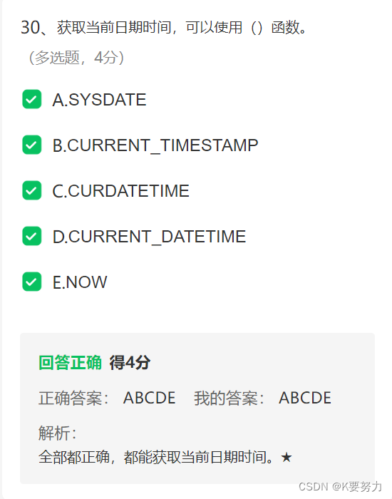 GBase8a-GDCA-第二次阶段测试